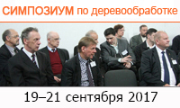 Симпозиум 2017: 