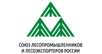 Союз лесопромышленников и лесоэкспортеров России