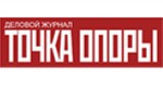 Точка опоры