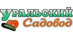 Уральский садовод